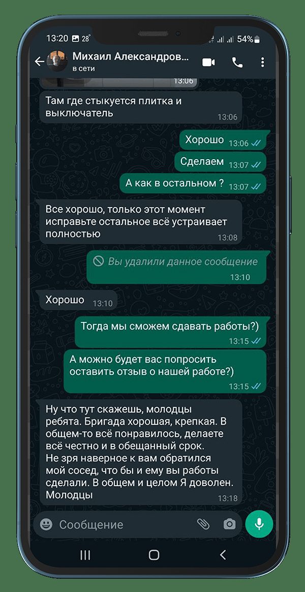 Отзыв заказчика Михаила в WhatsApp